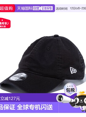 New Era 9TWENTY 基本款水洗棉黑色帽子 (14525150)