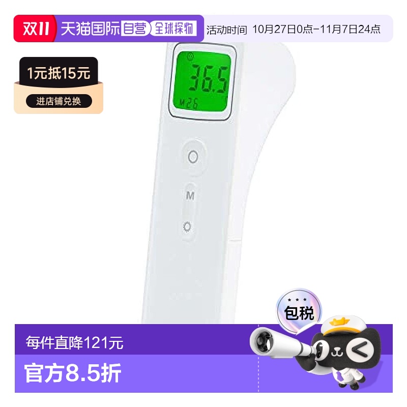 日本直邮【日本直邮】Iris Ohyama爱丽思欧雅玛非接触体温计白DT1