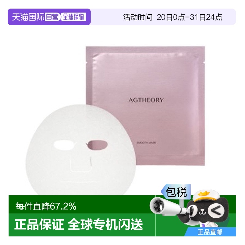 日本直邮晓姿AXXZIA冰川玫瑰系列去黄提亮面膜5枚入新款正品