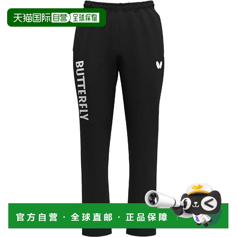 日本直邮Butterfly Wiser Pants 乒乓球 WUP Fuhaku 裤子 52460-2