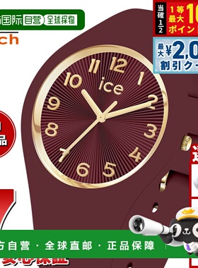 日本直邮ICE-WATCH 男女冰香槟色腕表樱桃红小号 + (025255)