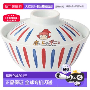 【日本直邮】斯凯达 带盖滑板陶瓷碗  悬崖上的金鱼姬 CDN3C-A