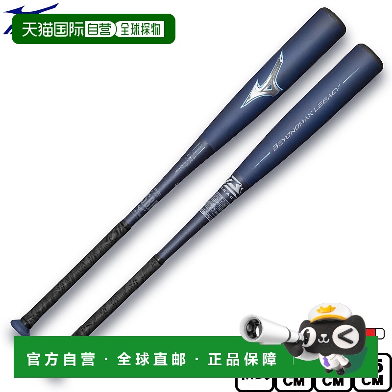 日本直邮美津浓通用垒球棒 Beyond Max Legacy Middle Balance 1C