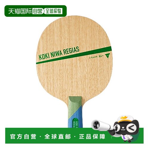 日本直邮Victas 乒乓球拍Koki Niwa Regius中式直拍风格310543