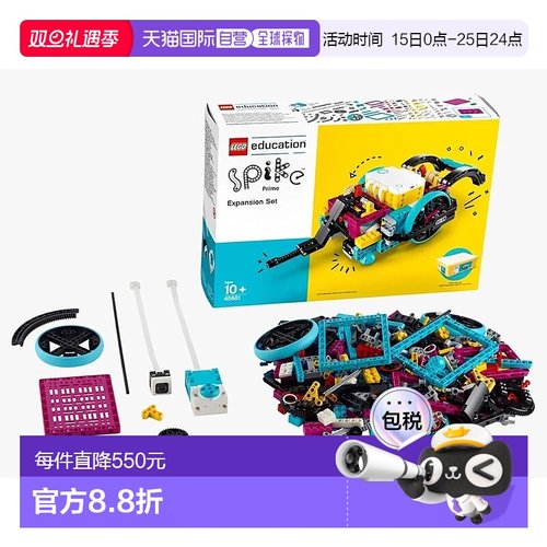 【日本直邮】Lego乐高 积木套装 教育 Spike Prime 扩展包 45681
