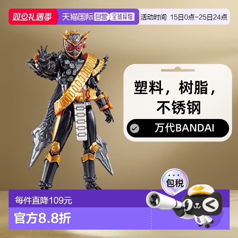 【日本直邮】万代BANDAI假面骑士RKF假面骑士逢魔时王Oma ZiO模玩