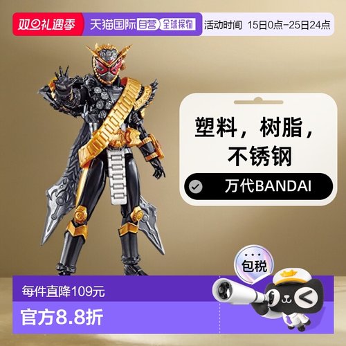 【日本直邮】万代BANDAI假面骑士RKF假面骑士逢魔时王Oma ZiO模玩
