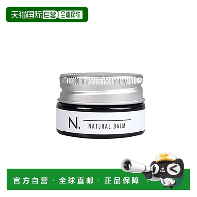 日本直邮napla  发油发蜡正品