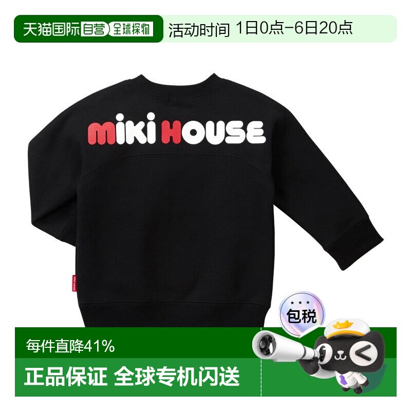 日本直邮MIKIHOUSE 日本制儿童logo毛圈卫衣13-5621-495图片