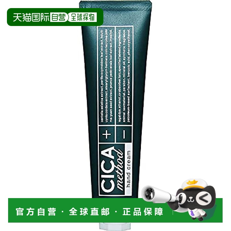 【日本直邮】COGIT CICA方法护手霜 无色 30克 手部粗糙 保湿 炎