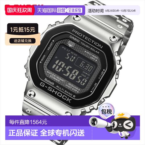 日本直邮Casio G-Shock GMW-B5000BT-1JF 黑色表圈带智能手机连接