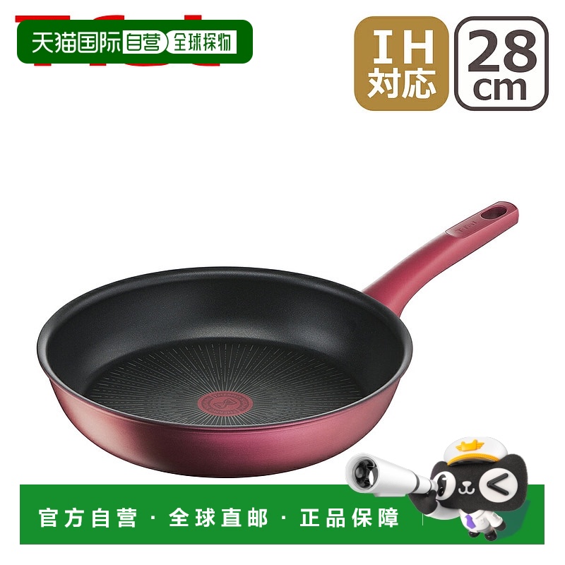 日本直邮T-fal Rouge Unlimited 煎锅28 厘米G26206适用于电磁炉/