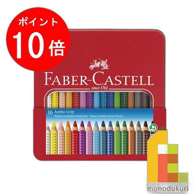 日本直邮Faber Castell Jumbo Grip 彩色铅笔套装 110916 Faber C