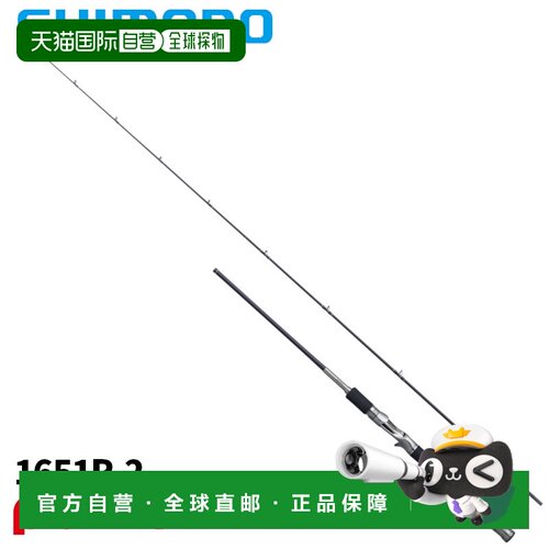 日本直邮Shimano Bass Rod 25 Resato 1651R-2
