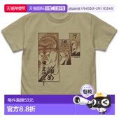 日本直邮 T恤 COSPA 世界尽头与柴犬 不退不媚不放弃 卡其