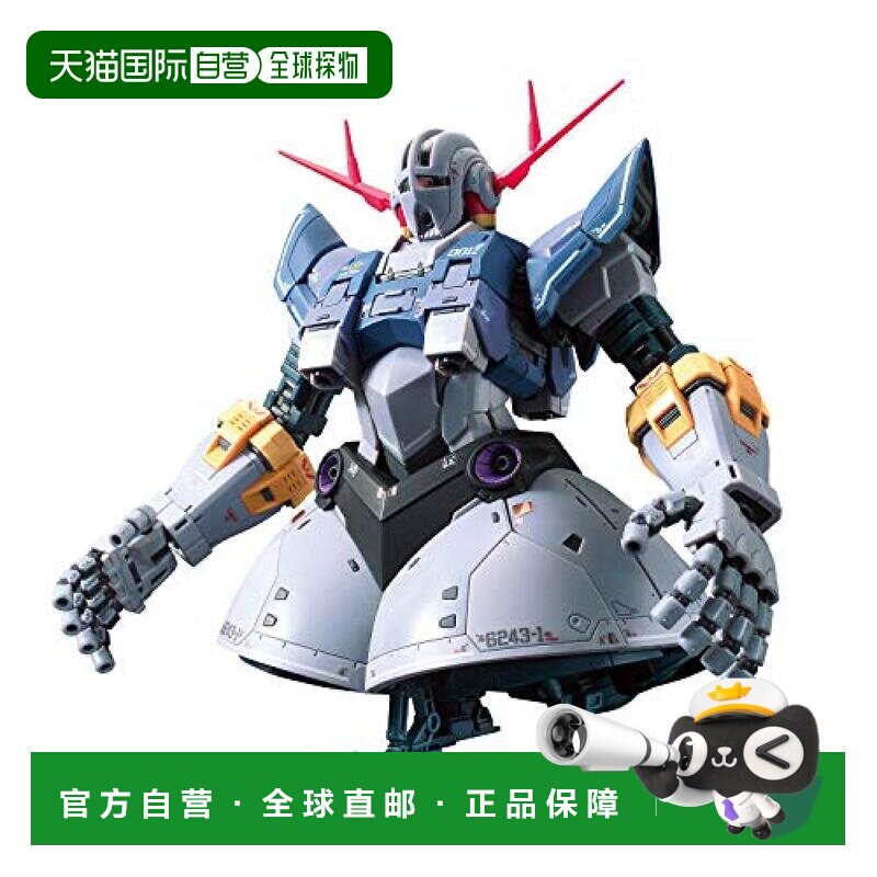 【日本直邮】万代拼装模型 RG 机动战士高达 吉恩号 1/144 上色版图片