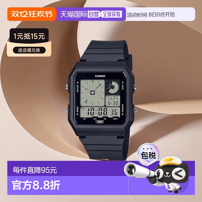 【日本直邮】Casio卡西欧 数码手表 黑色 海外版 LF-20W-1A