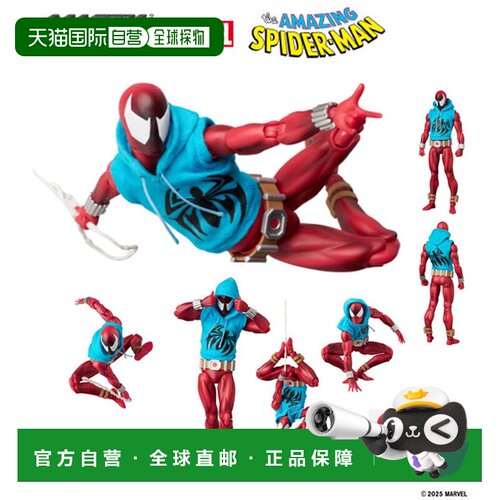 日本直邮MAFEX 蜘蛛侠漫画版2.0 手办 现货免运费