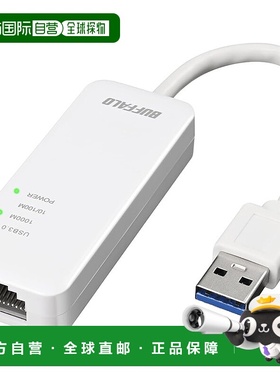 【日本直邮】Buffalo巴法络 有线LAN适配器 白色LUA5-U3-AGTE-WH