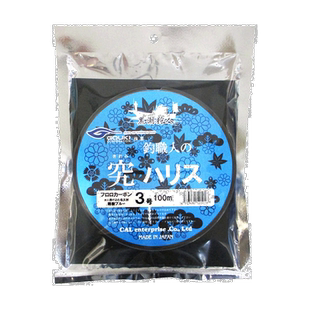 日本直邮天野渔具 黑潮刚猎人 钓鱼 职人之久张 No. 3 刚 蓝色