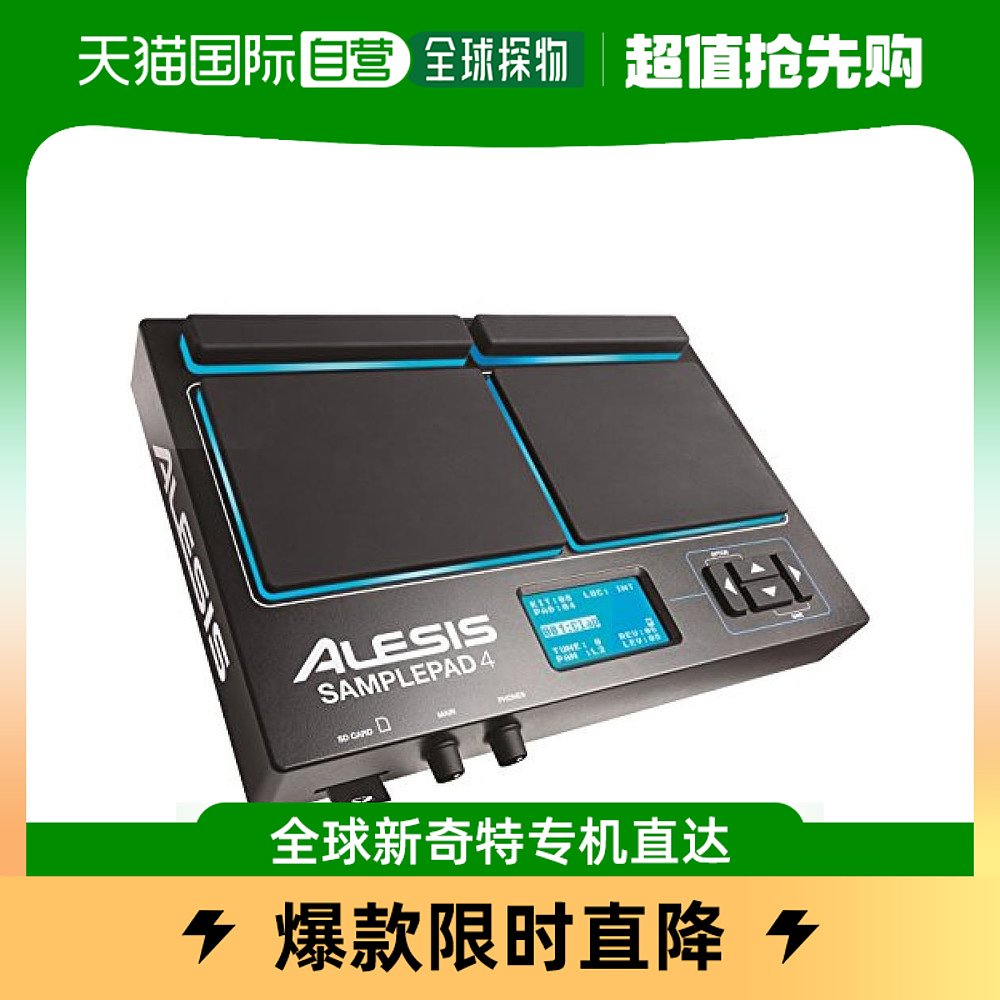 【日本直邮】Alesis紧凑型全功能打击垫 内置采样器/MIDI端口SD卡 乐器/吉他/钢琴/配件 其它乐器配件 原图主图