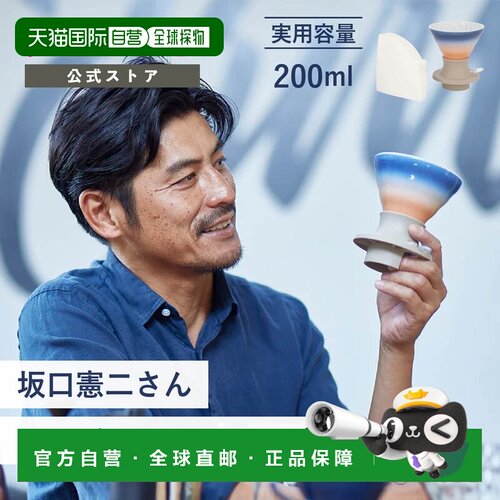 日本直邮HARIO咖啡滤杯开关 日出 坂口宪二 联名款 V60 哈里奥 咖