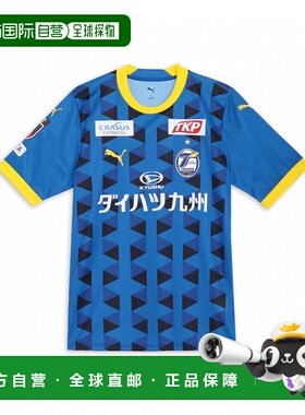 日本直邮PUMA 大分特里尼塔2025主场成人复刻比赛足球上衣 783452