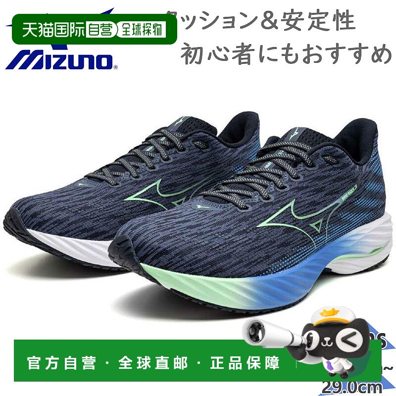 日本直邮Mizuno 男士 Wave Rider 28 运动鞋 鞋子 跑步 慢跑 训练