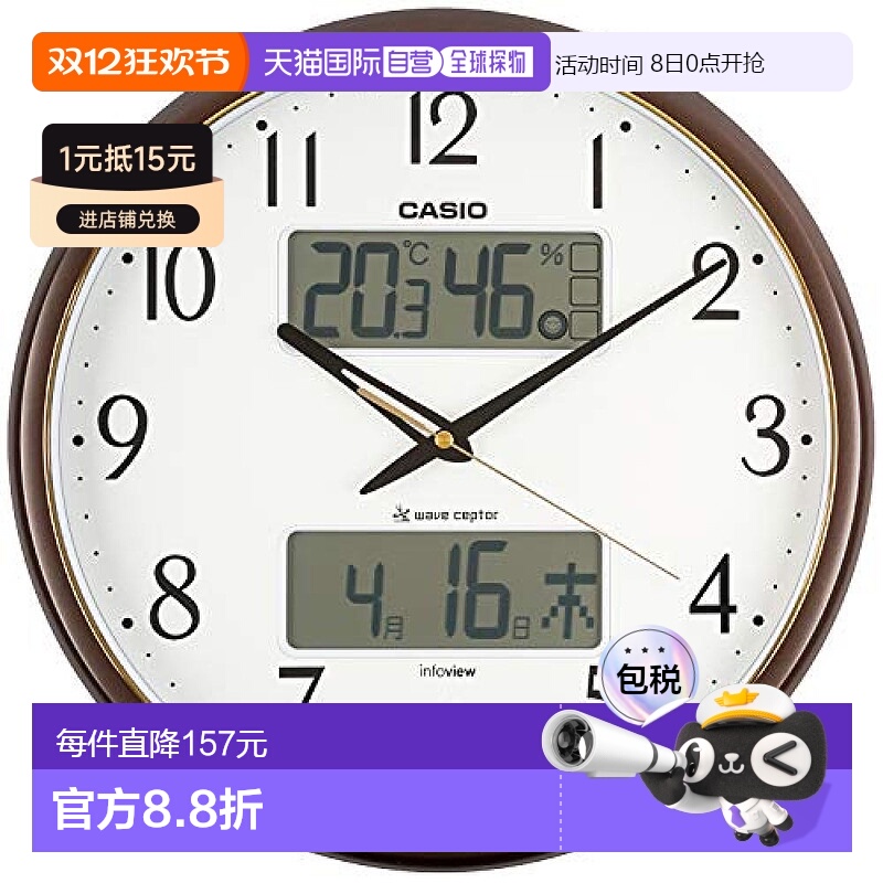 【日本直邮】casio卡西欧家居挂钟电波钟棕色温度湿度日历显示