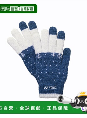 日本直邮 YONEX 防寒网球手套 45045羊毛