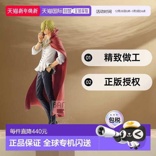 【日本直邮】BANPRESTO海贼王GLITTER＆BRAVE-山治 人偶万代