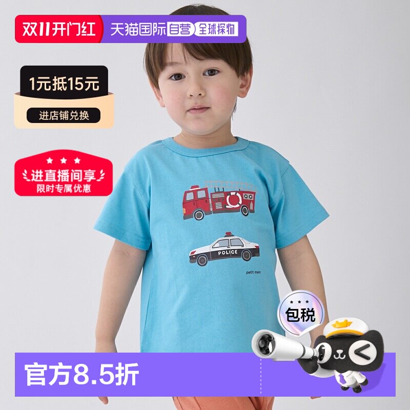 日本直邮Petit Main男童短袖T恤2026新款印花上衣时尚百搭亲肤