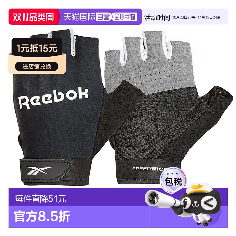 日本直邮Reebok 健身手套 LL号 黑色 20-21.5cm RAGB-14516 防滑