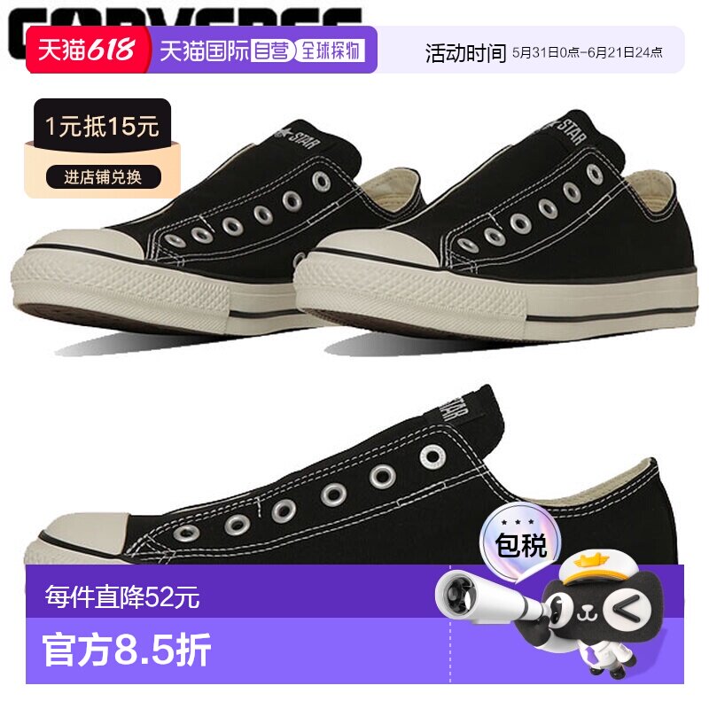 日本直邮CONVERSE ALL STAR SLIP FE OX 男女通用运动鞋鞋3131409