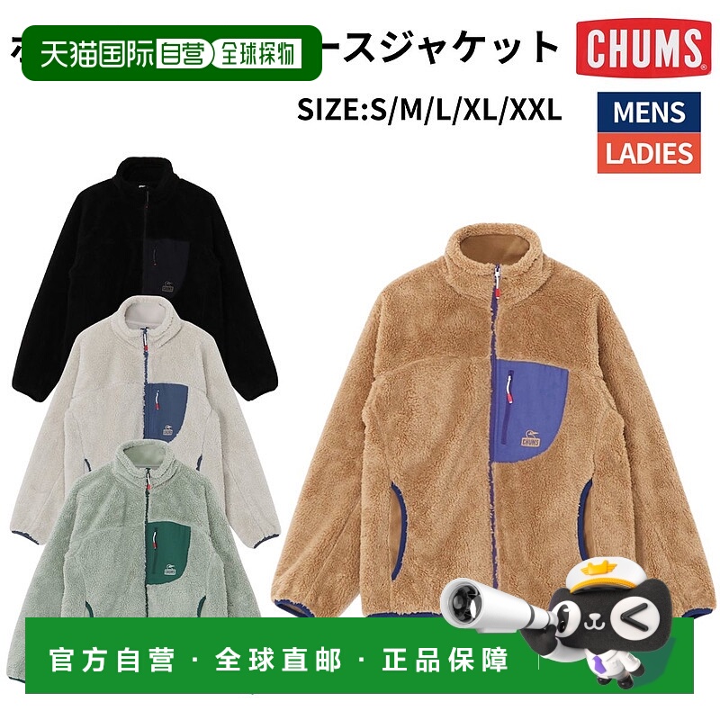 日本直邮CHUMS 男女通用抓绒外套休闲服饰外套抓绒夹克CH04-1474
