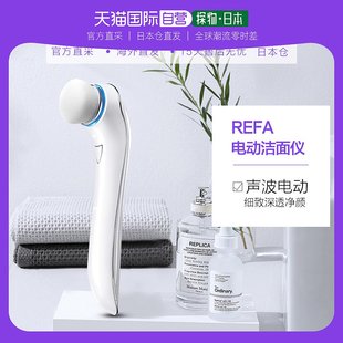 自营｜ReFa 洗脸仪电动洁面仪脸部毛孔清洁器 CLEAR CL2123