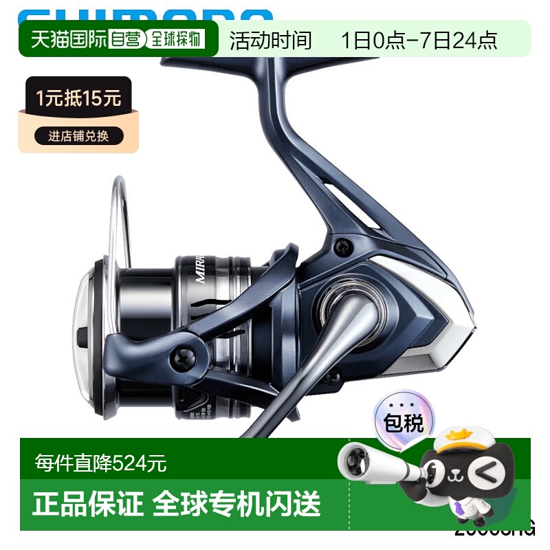 日本直邮Shimano 纺车渔线轮 Mirabel 2500SHG 22 年型号纺车渔线