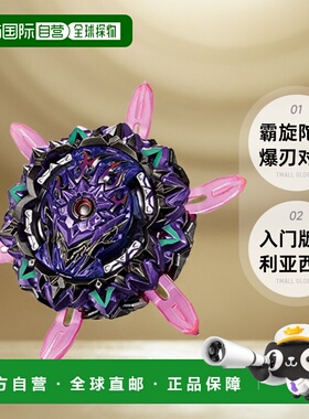 【日本直邮】霸旋陀螺 爆刃对决 B-169 入门版巴利亚西法.Mb玩具