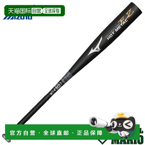 日本直邮Mizuno HOTMETAL EZ 软式金属棒球棒 一般用 Baseball Ma