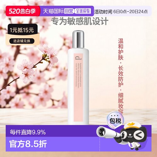 日本直邮d program安肌心语敏感肌妆前乳SPF20PA+++CC25g#粉正品