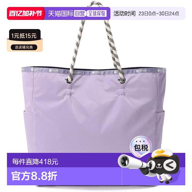 【日本直邮】大号两用手提包 / 1113 / 淡紫色 / 黑色亮面