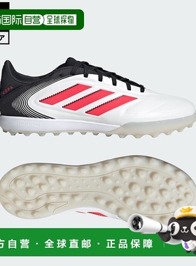 日本直邮 adidas 足球 Copa Pure 3 Pro TF 运动鞋 [IE1167] 白色