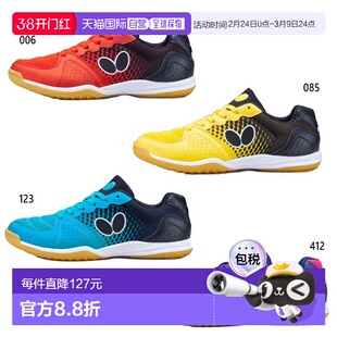 日本直邮Butterfly 男女Resoline Bilight乒乓球鞋93670