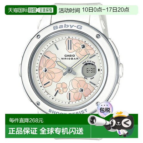 日本直邮卡西欧 BGA-150FL-7AJF BABY-G 石英女士手表 BGA150FL7A