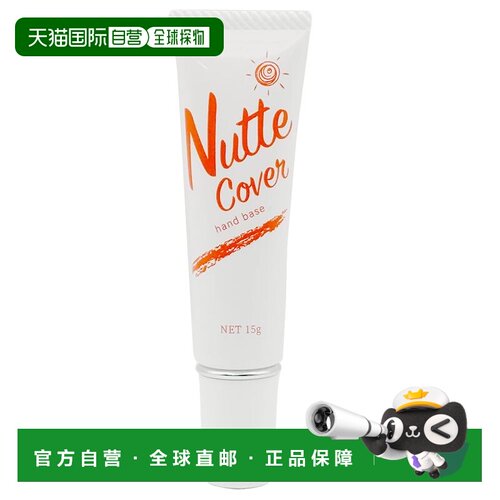 日本直邮Minologi双重活性4-free防水汗遮瑕疵皱毛孔UV霜2瓶正品