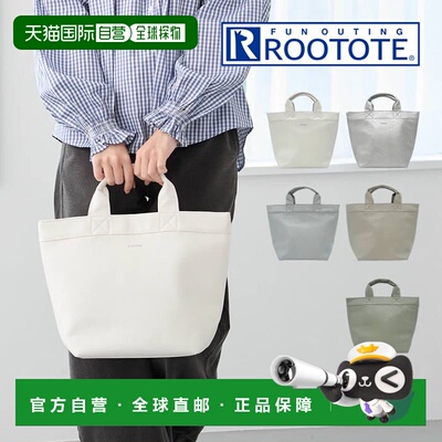 日本直邮ROOTOTE 手提包 托特包EU DELI Clore-D 353701 353702 3