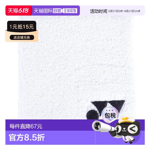 日本直邮YONEX 网球手腕带 AC493 011(Men’s)尤尼克斯