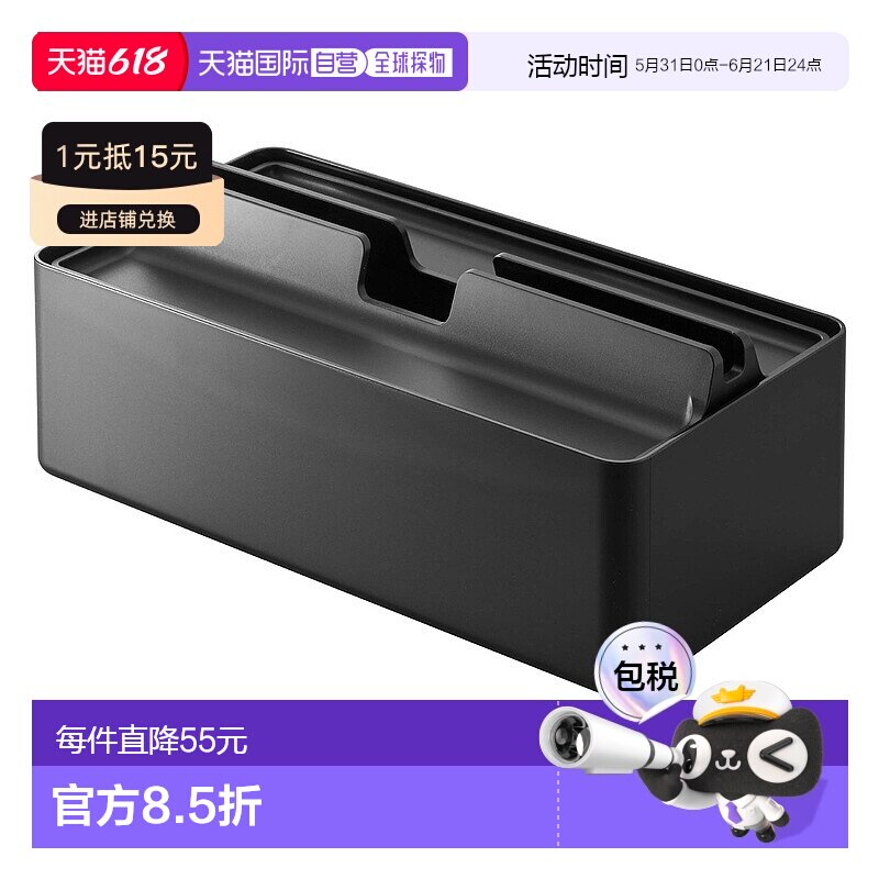 山崎 托盘带盖纸巾盒W26.5×D13.5×H10cm黑色 5875