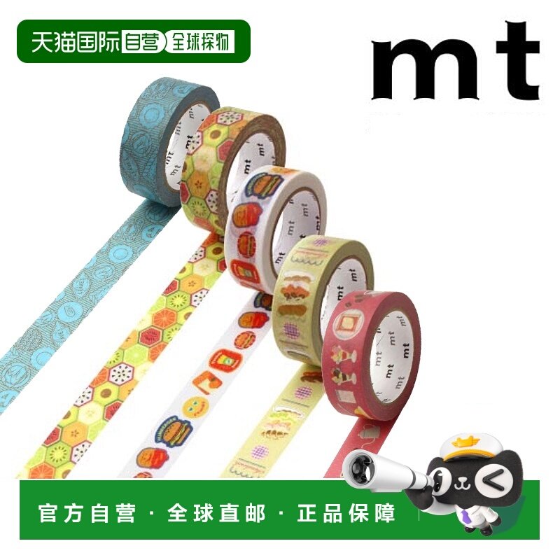 日本直邮Kamoi mt胶带遮蔽胶带15mm*7m(MTEX1P235~MTEX1P239)