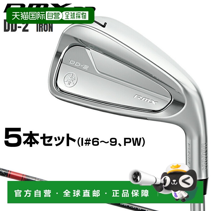 日本直邮YAMAHA RMX DD-2 铁杆（2026 年新款）配备 TENSEI GR i5